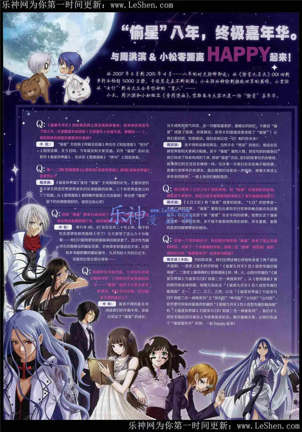 《壹周漫画》第4期 第6页