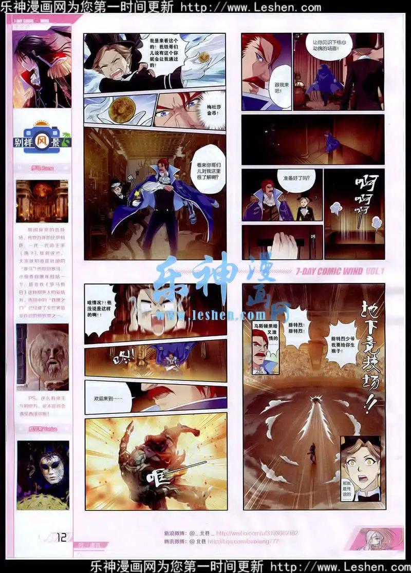 《壹周漫画》第1期 第14页