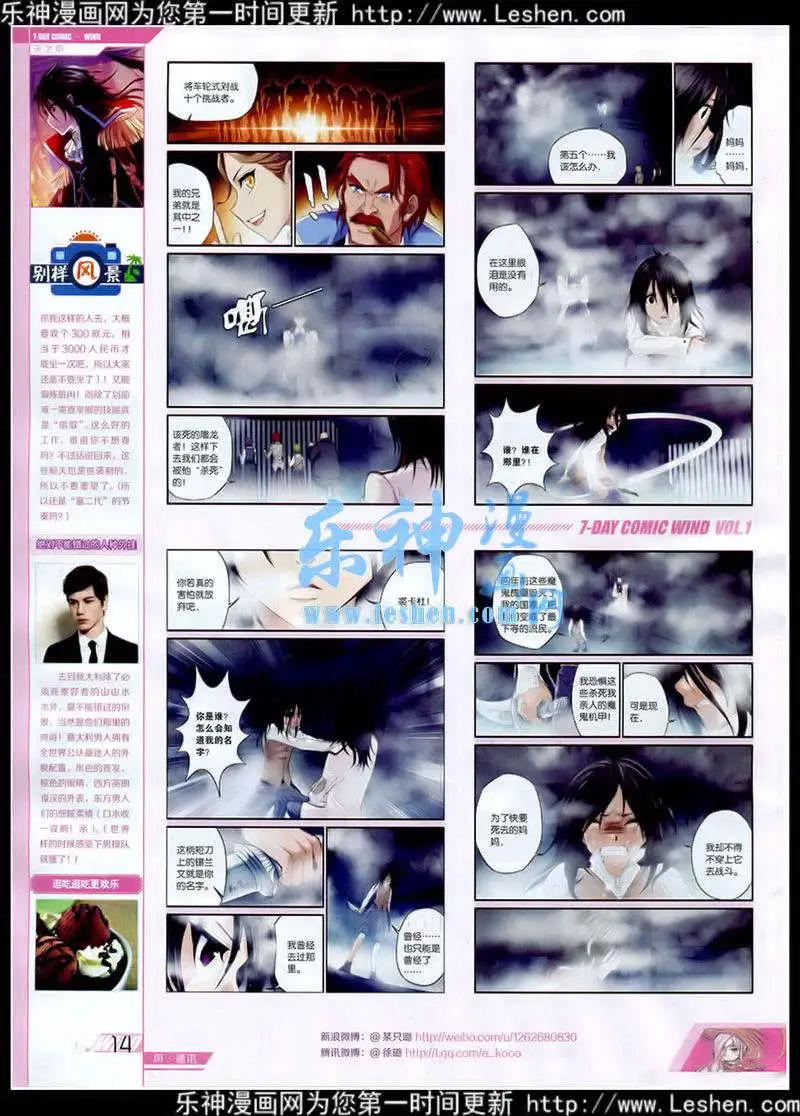 《壹周漫画》第1期 第16页