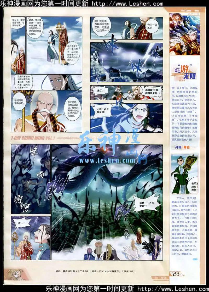 《壹周漫画》第1期 第25页