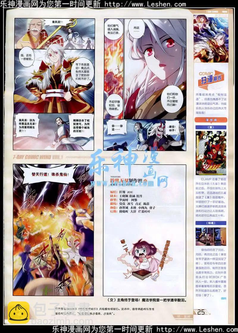 《壹周漫画》第1期 第27页
