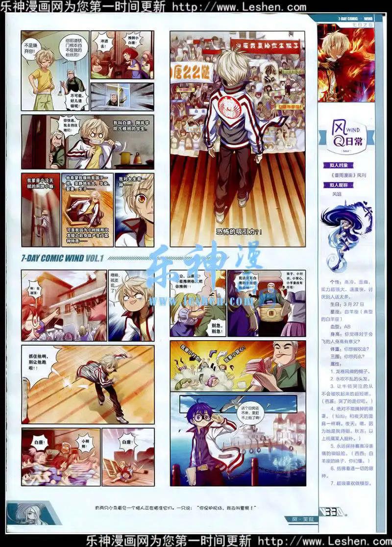 《壹周漫画》第1期 第35页