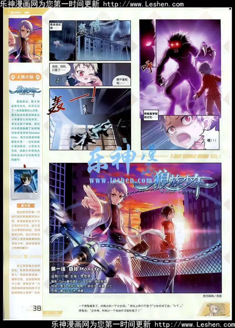 《壹周漫画》第1期 第40页