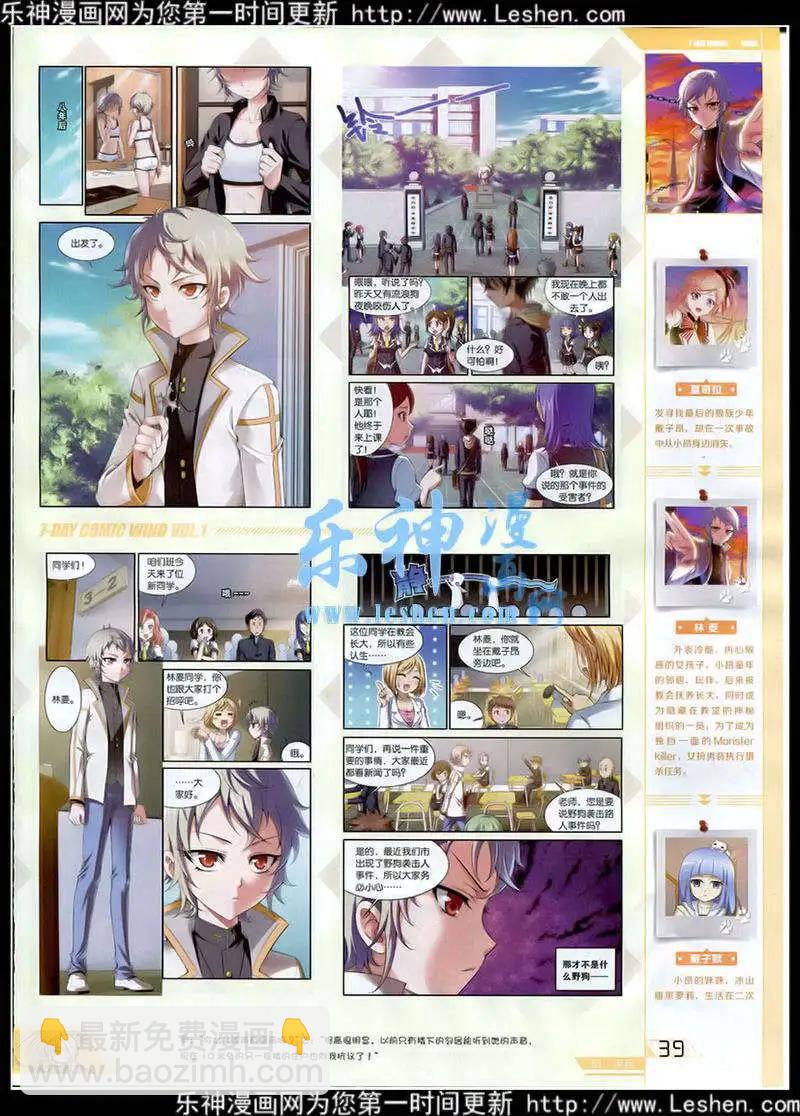 《壹周漫画》第1期 第41页