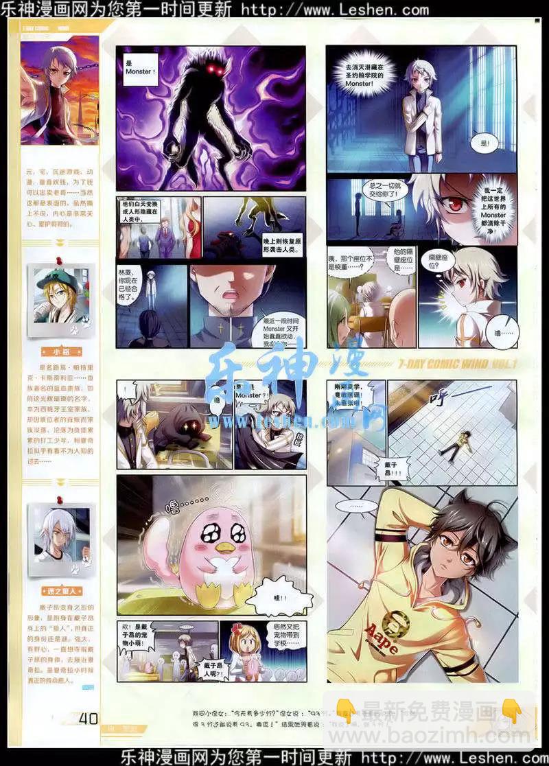 《壹周漫画》第1期 第42页