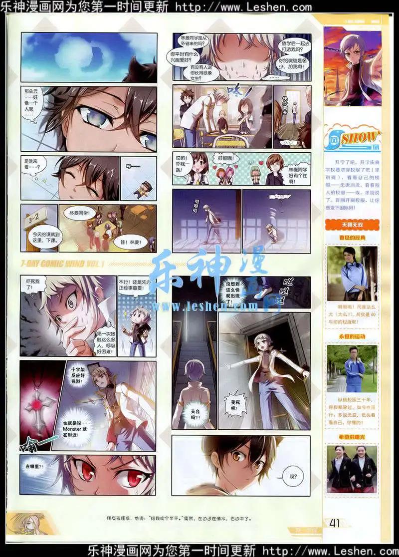 《壹周漫画》第1期 第43页