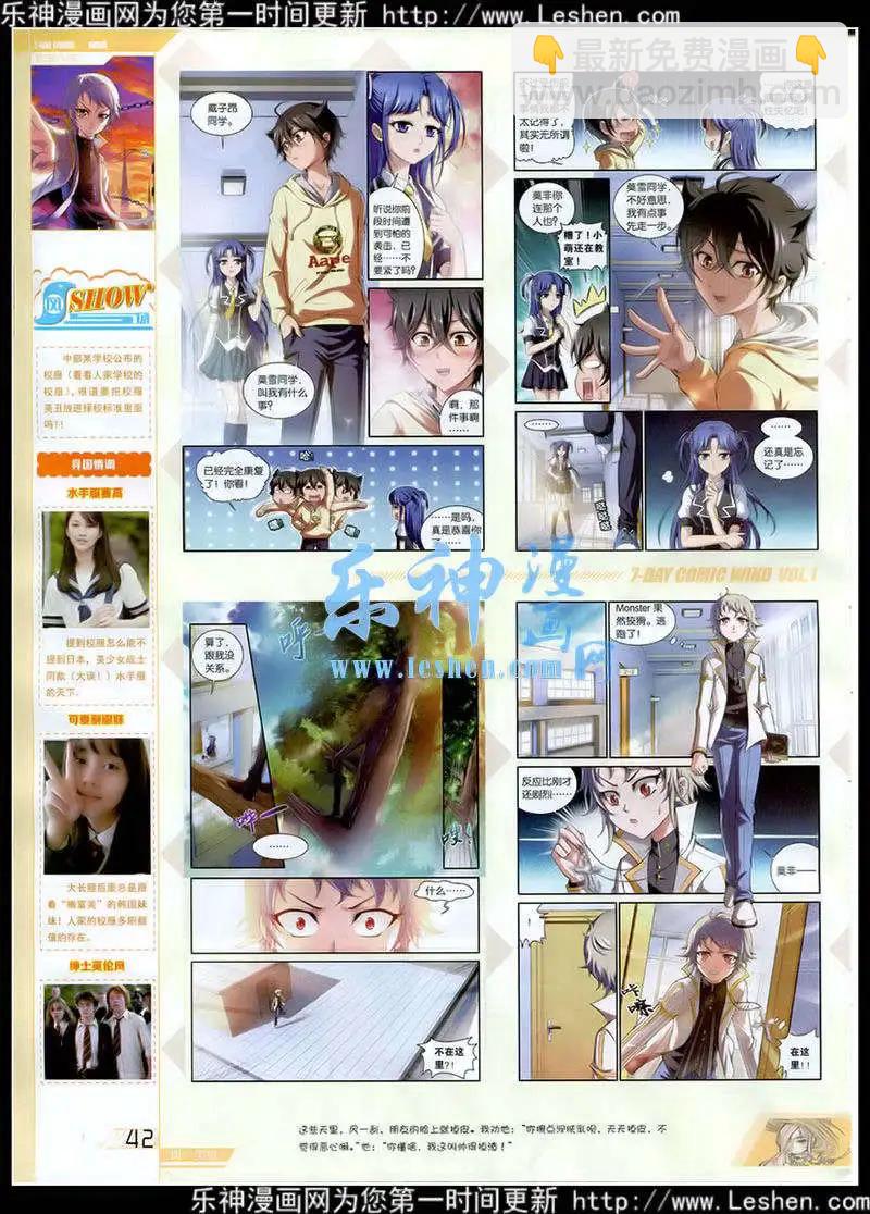 《壹周漫画》第1期 第44页