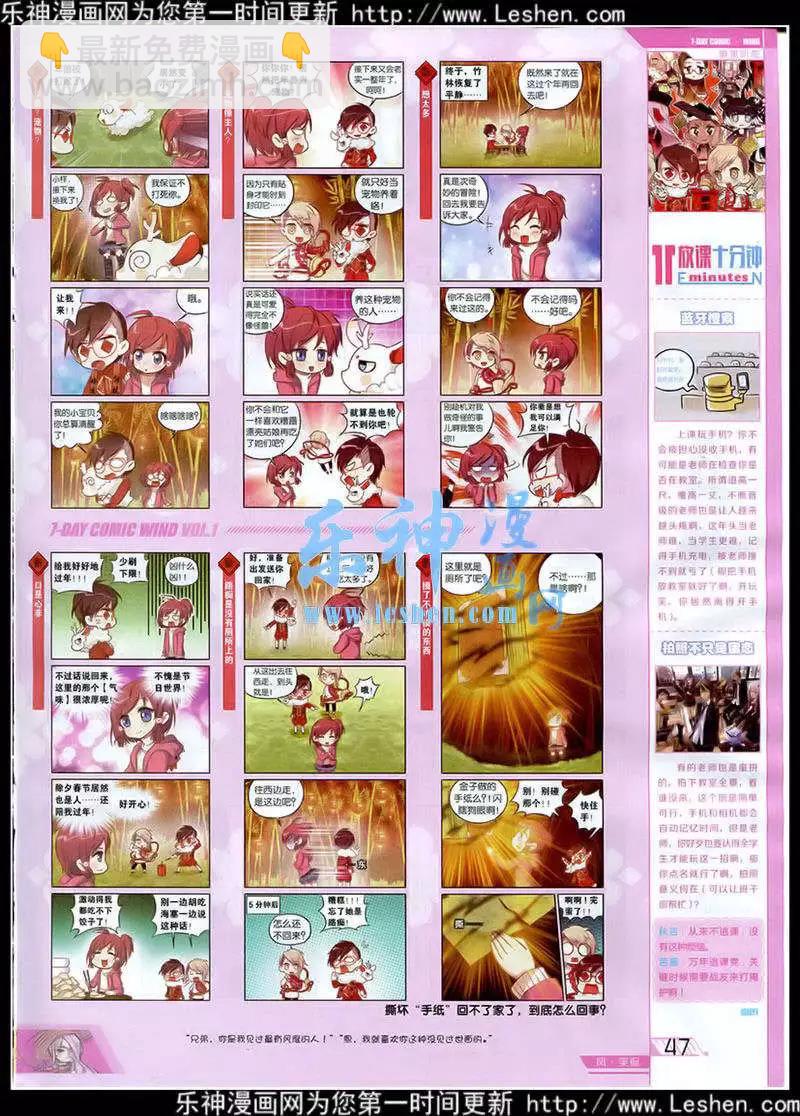《壹周漫画》第1期 第49页