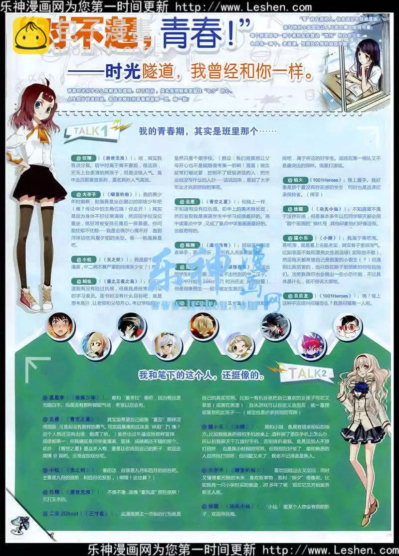 《壹周漫画》第1期 第4页