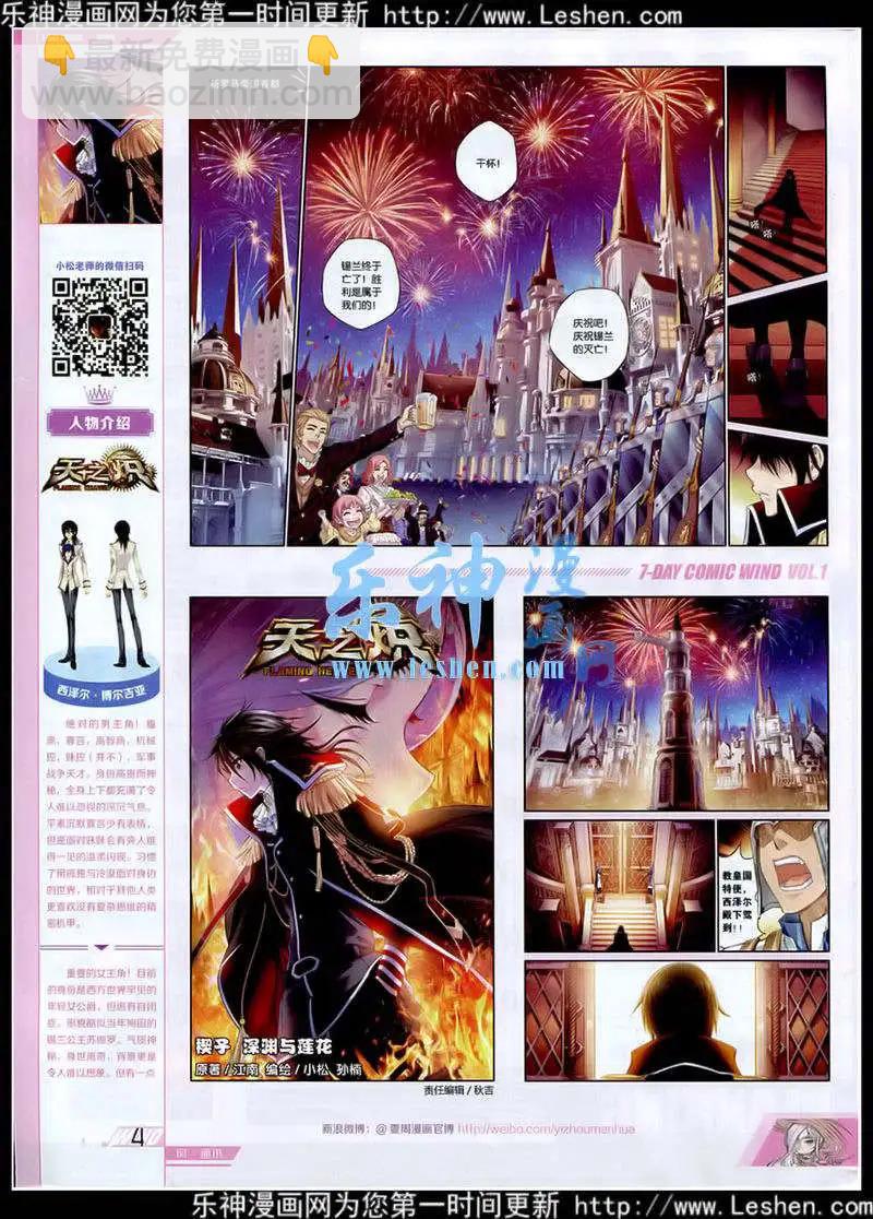 《壹周漫画》第1期 第6页