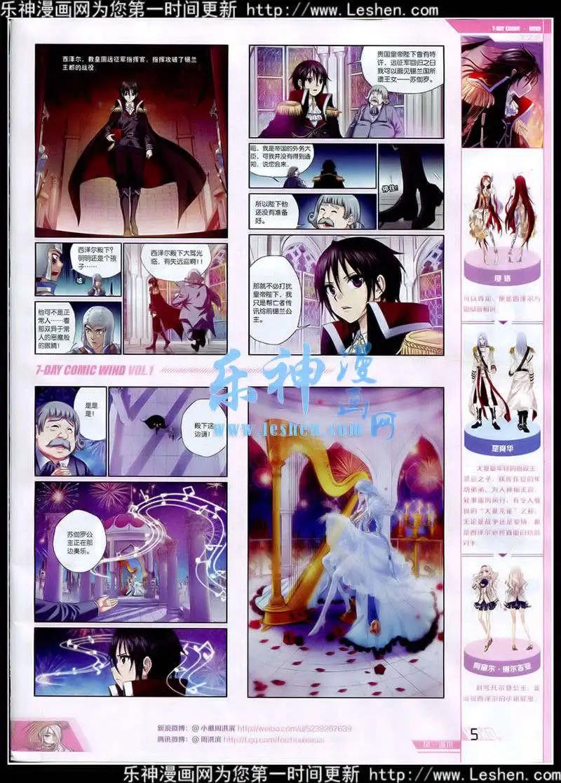 《壹周漫画》第1期 第7页