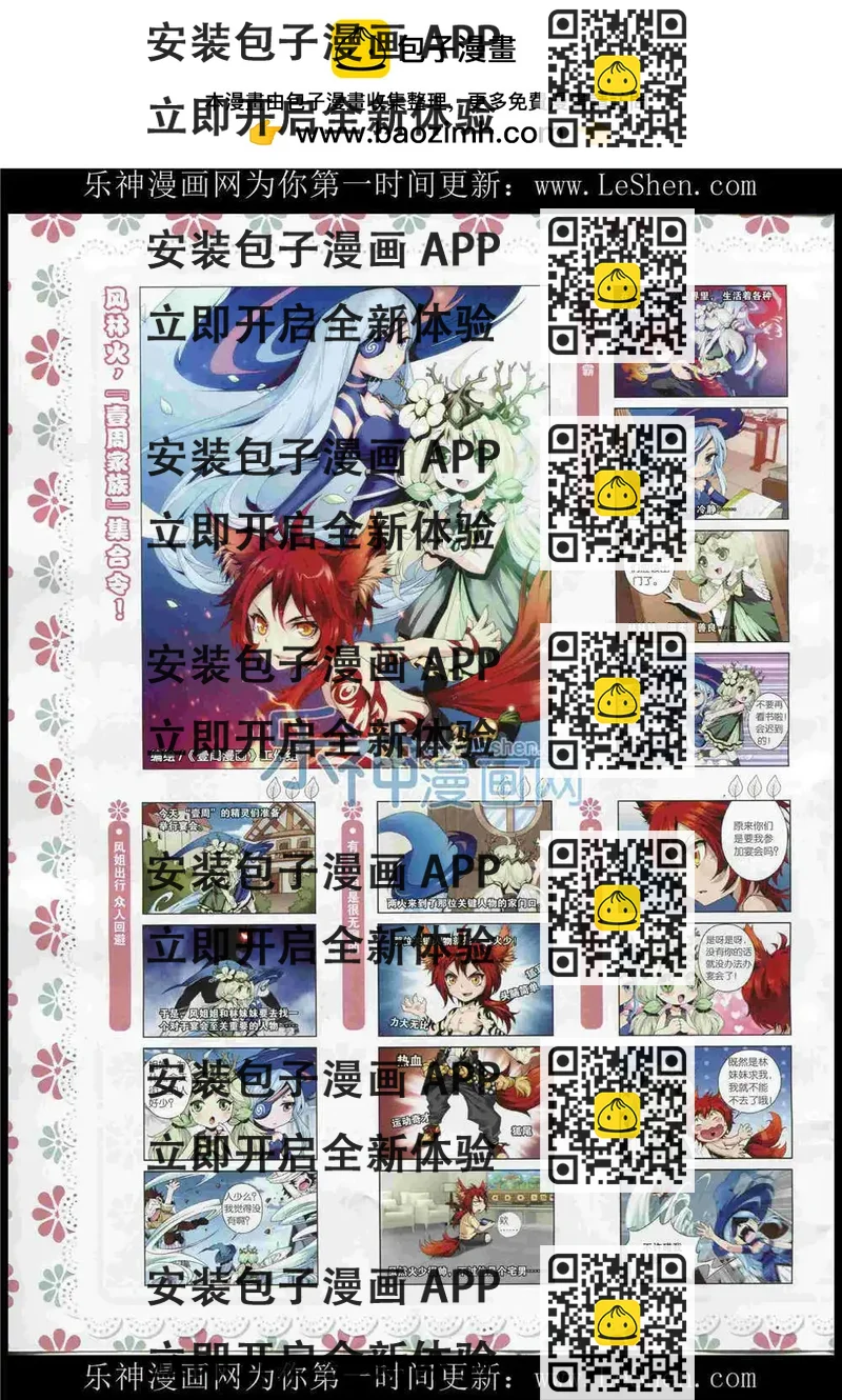 《壹周漫画》第7期 第2页