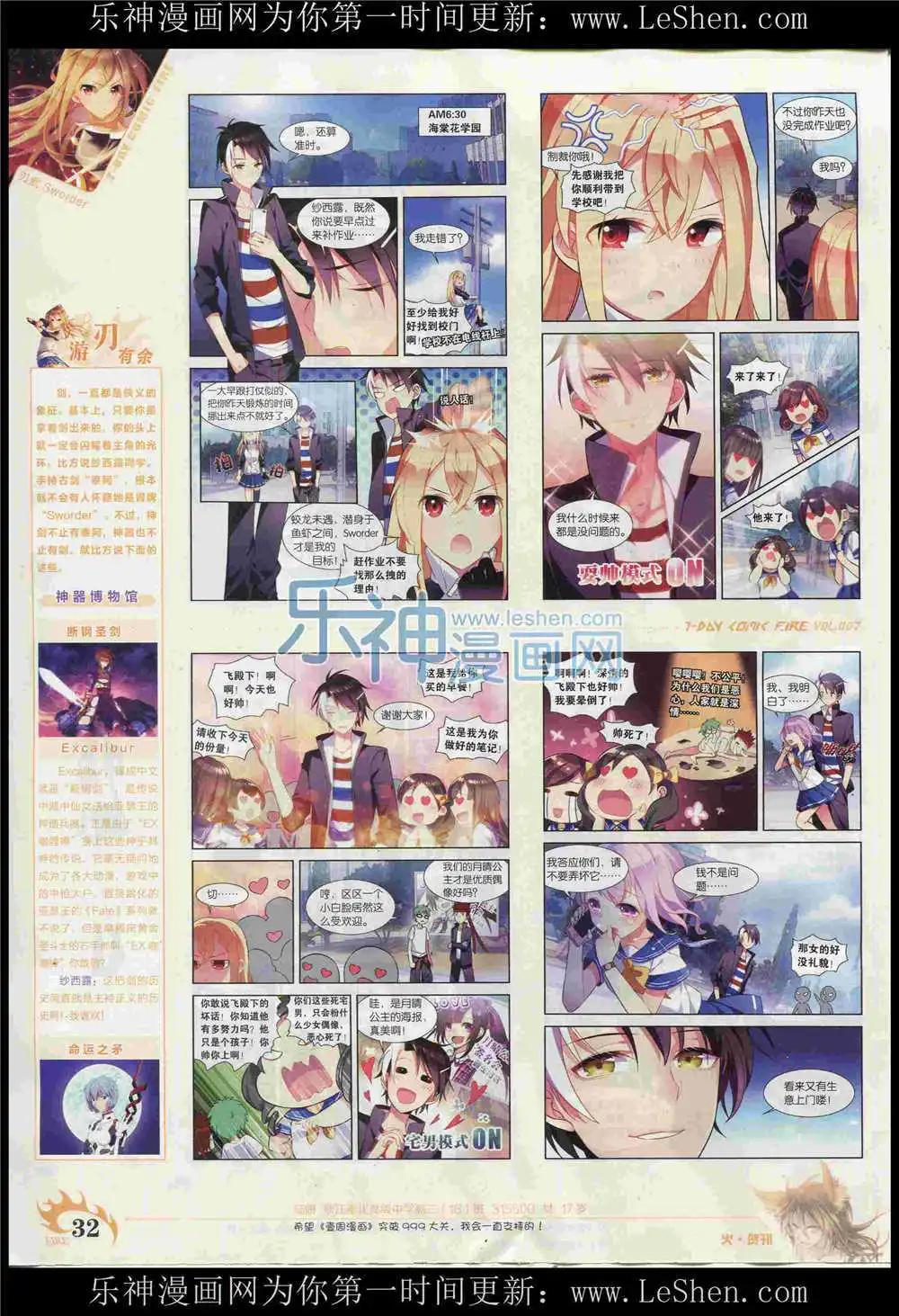 《壹周漫画》第7期 第34页