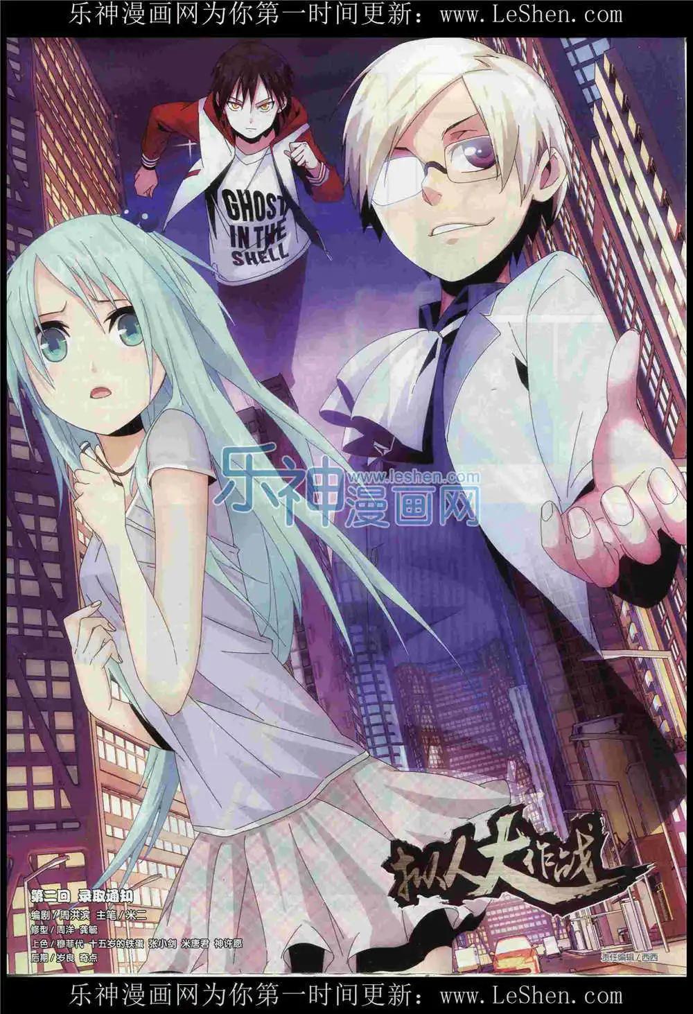 《壹周漫画》第7期 第38页
