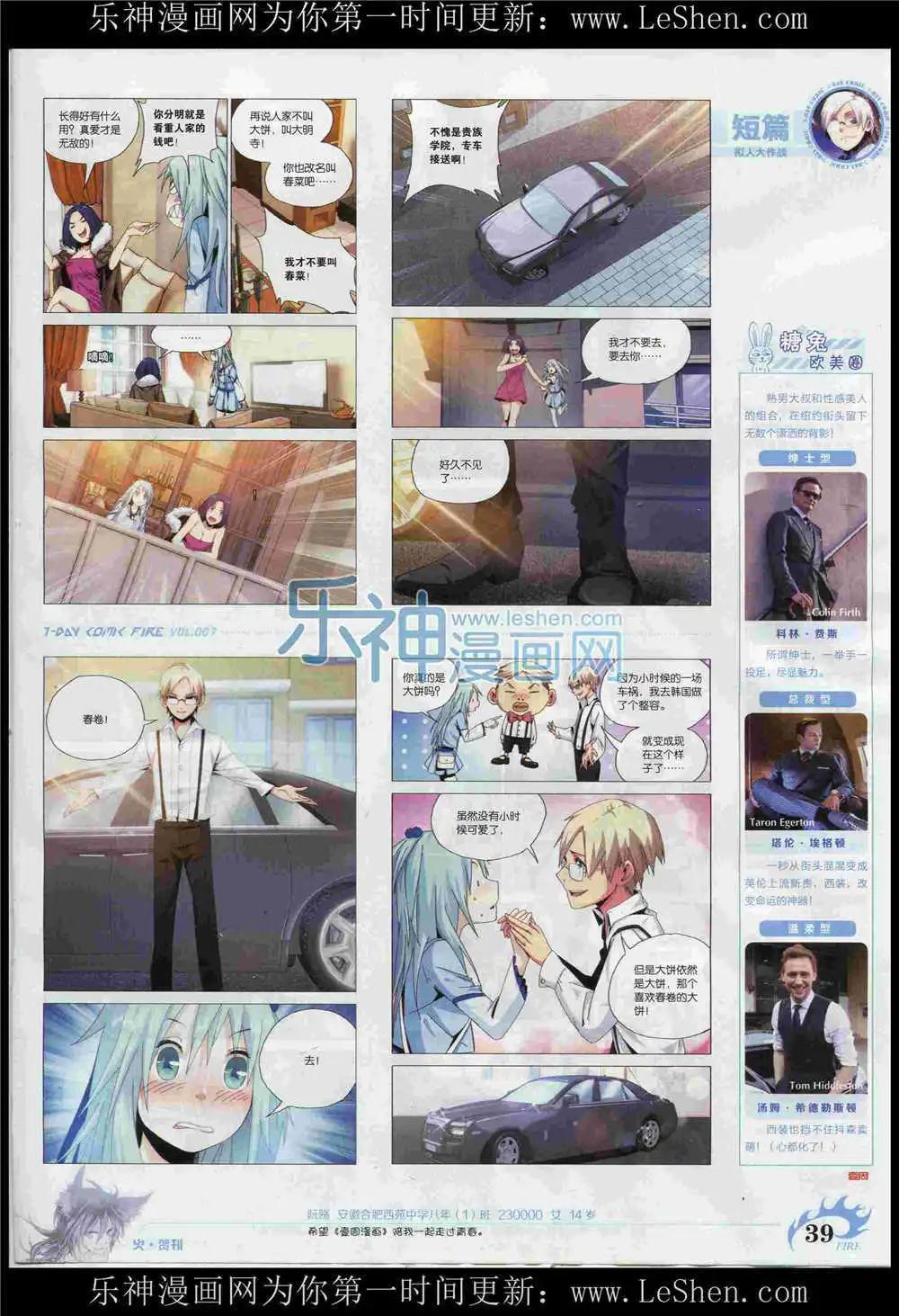 《壹周漫画》第7期 第41页