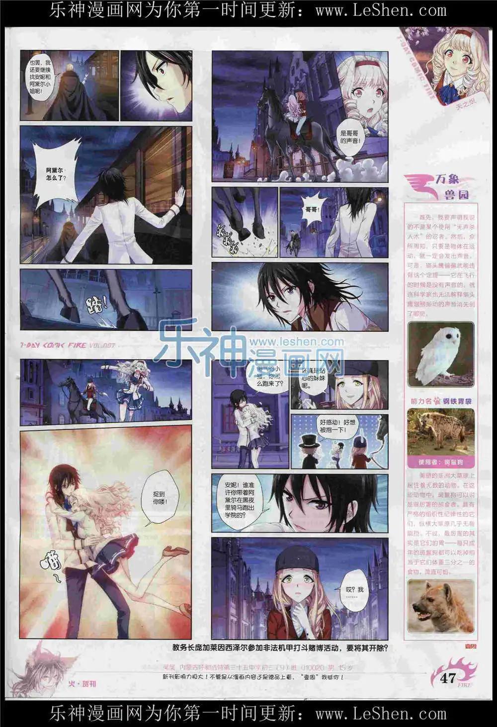 《壹周漫画》第7期 第49页