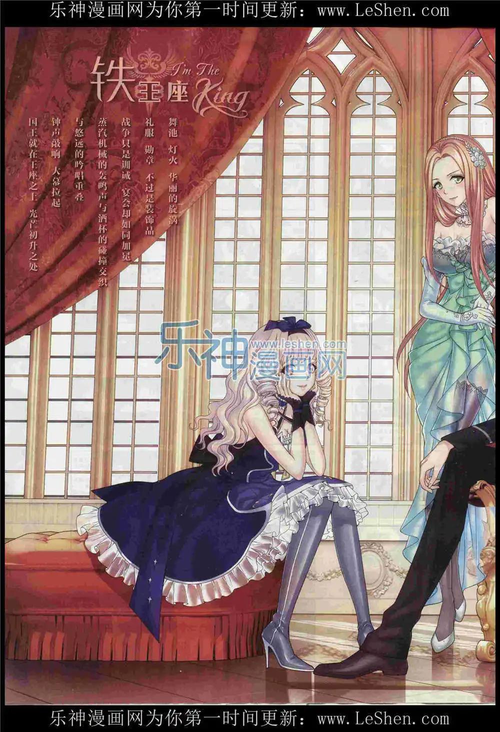 《壹周漫画》第7期 第4页