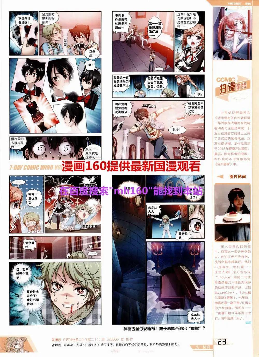 《壹周漫画》第5期 第25页