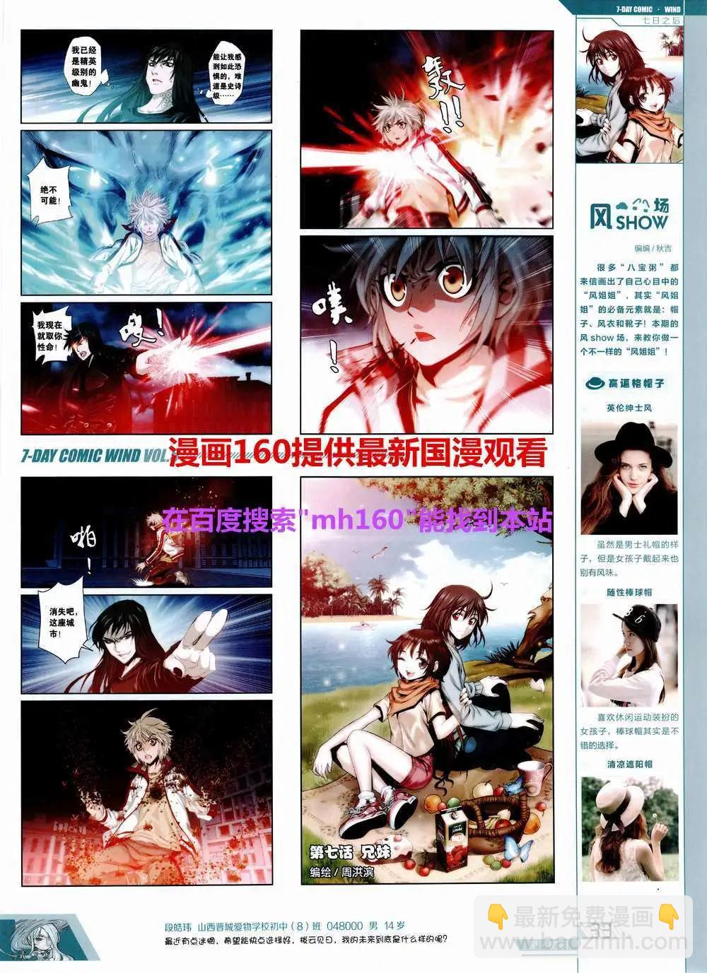 《壹周漫画》第5期 第35页