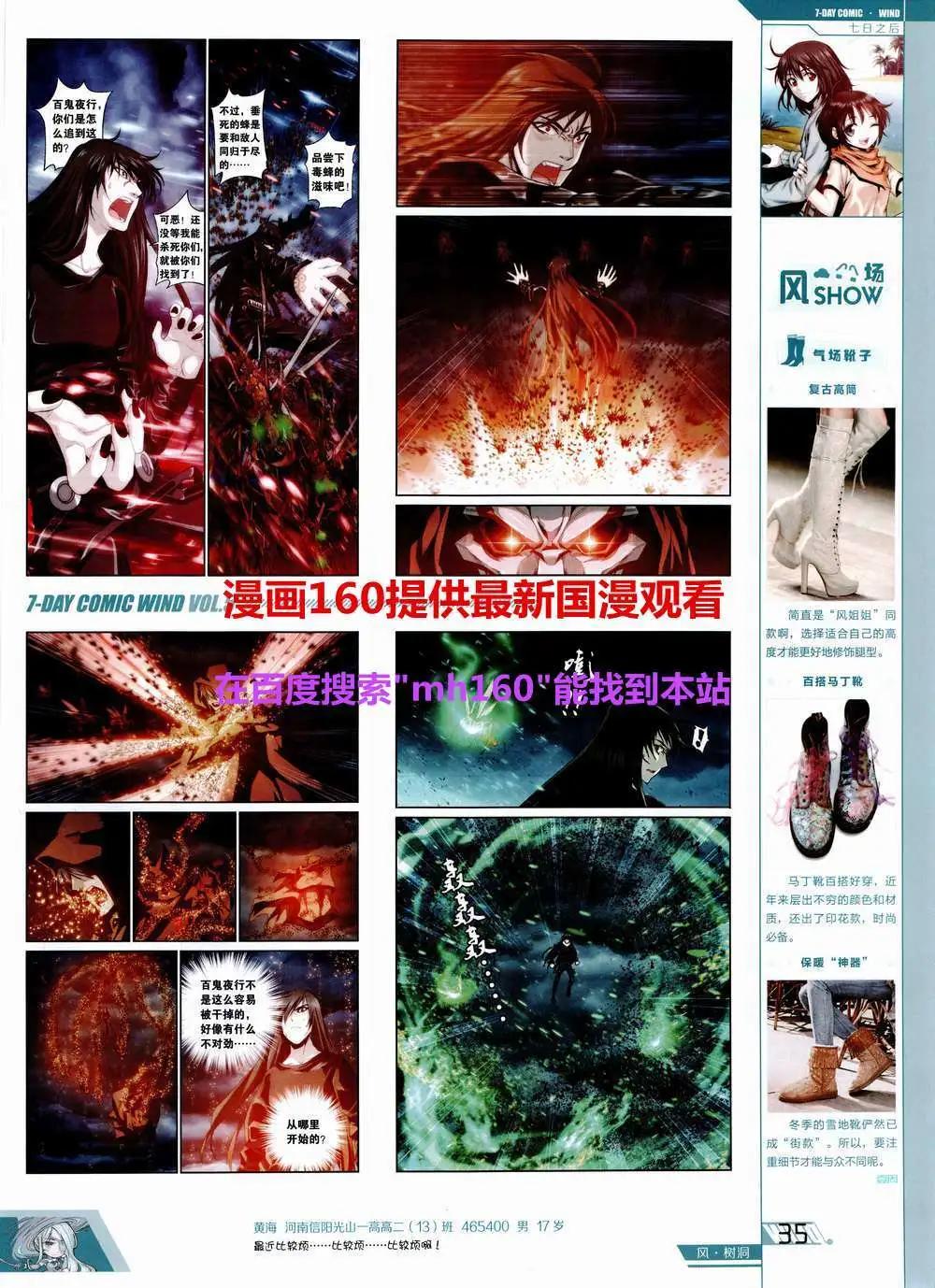 《壹周漫画》第5期 第37页