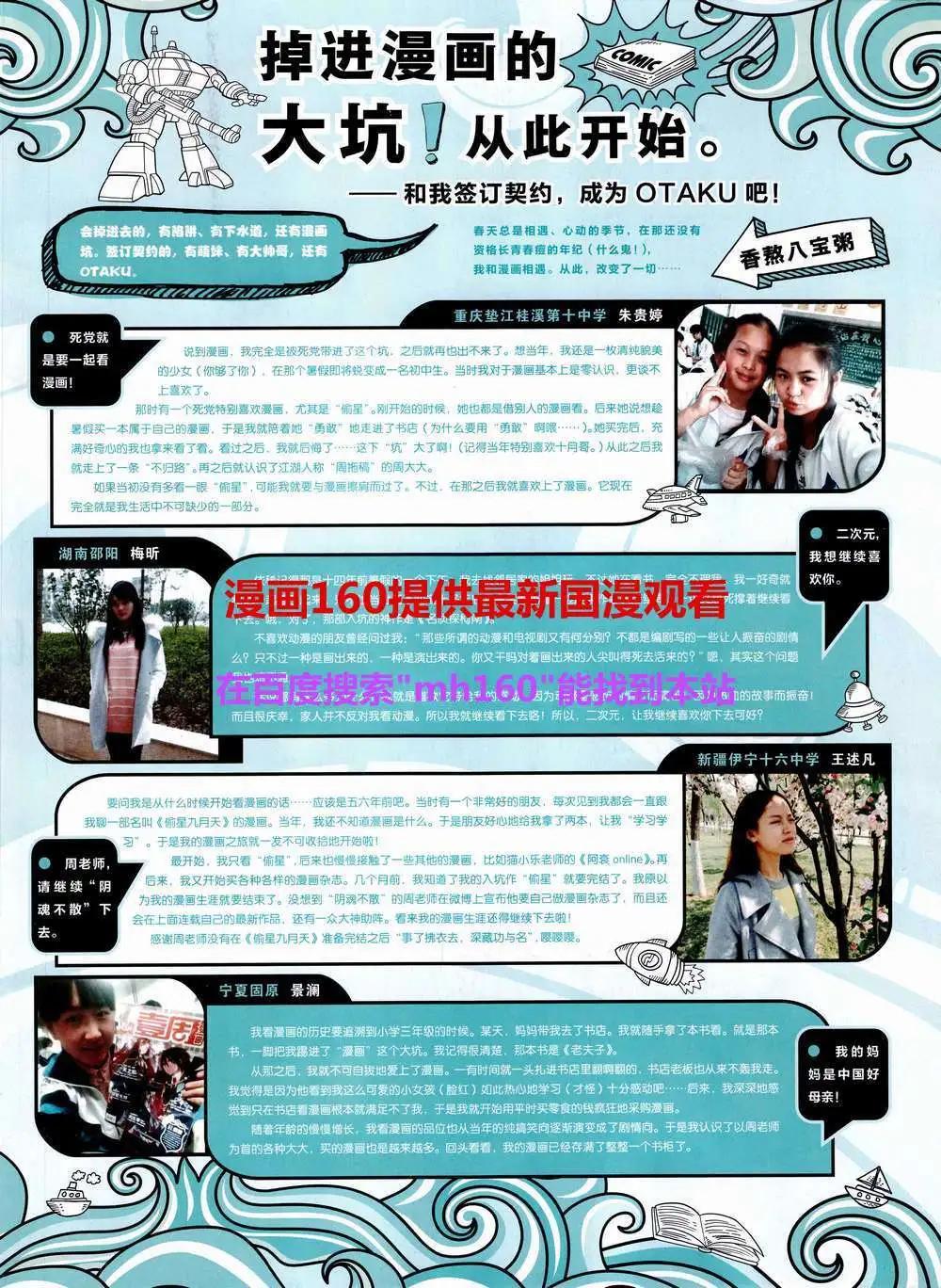 《壹周漫画》第5期 第3页