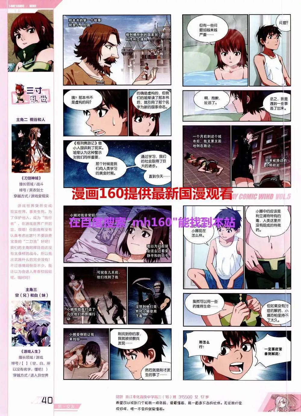 《壹周漫画》第5期 第42页