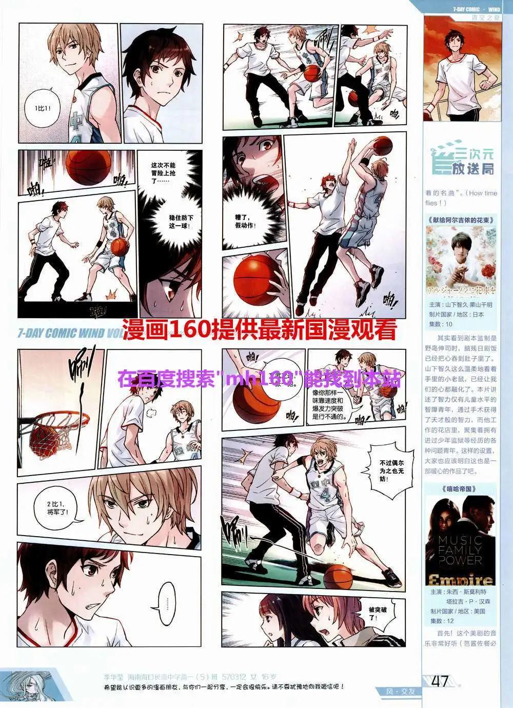 《壹周漫画》第5期 第49页