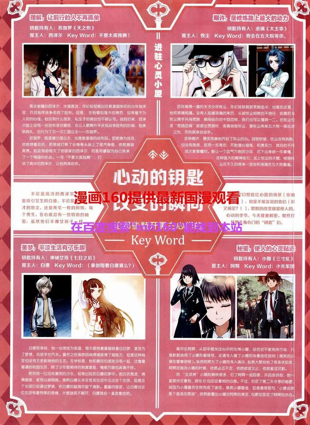 《壹周漫画》第5期 第6页