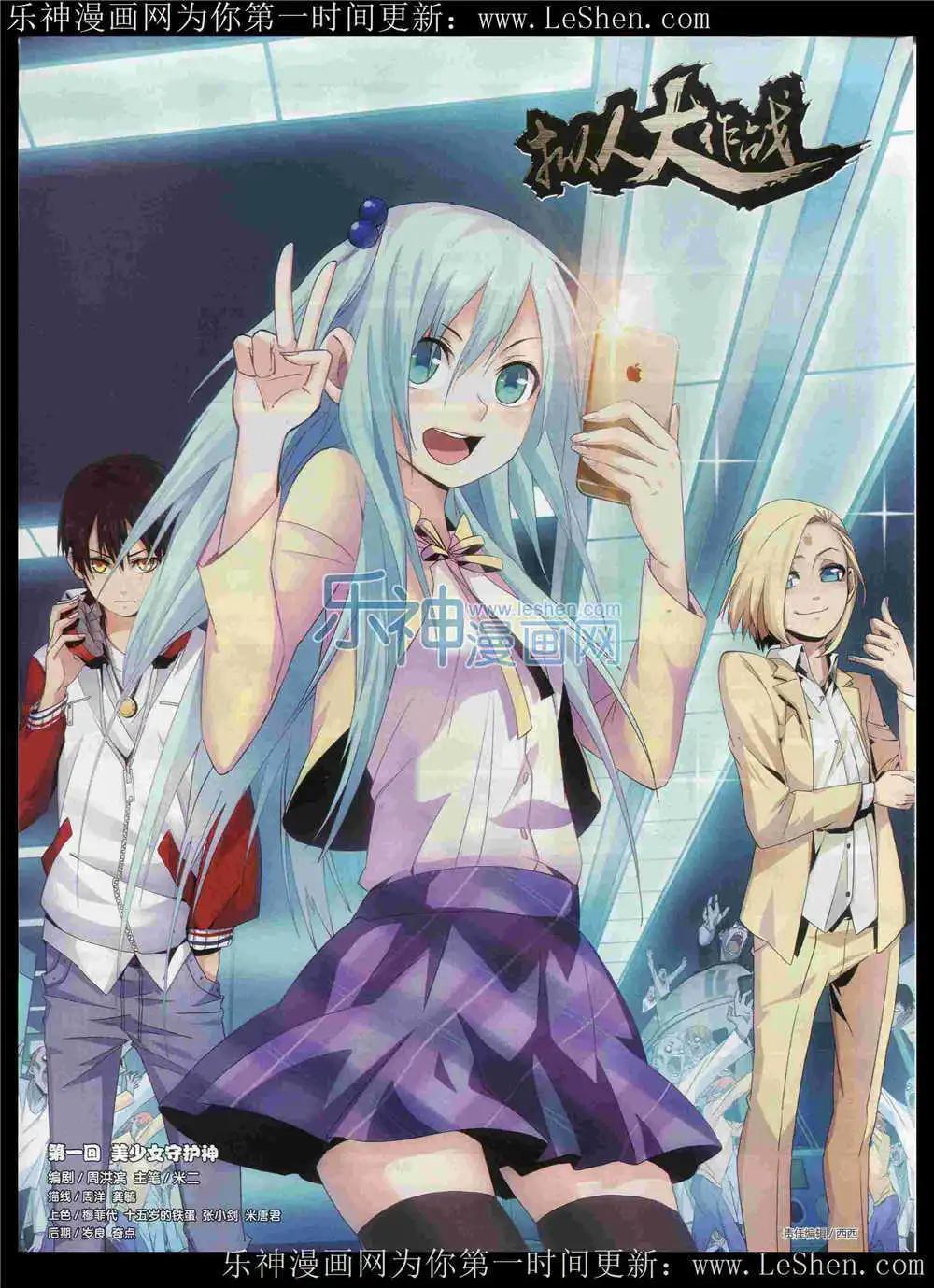 《壹周漫画》第6期 第14页