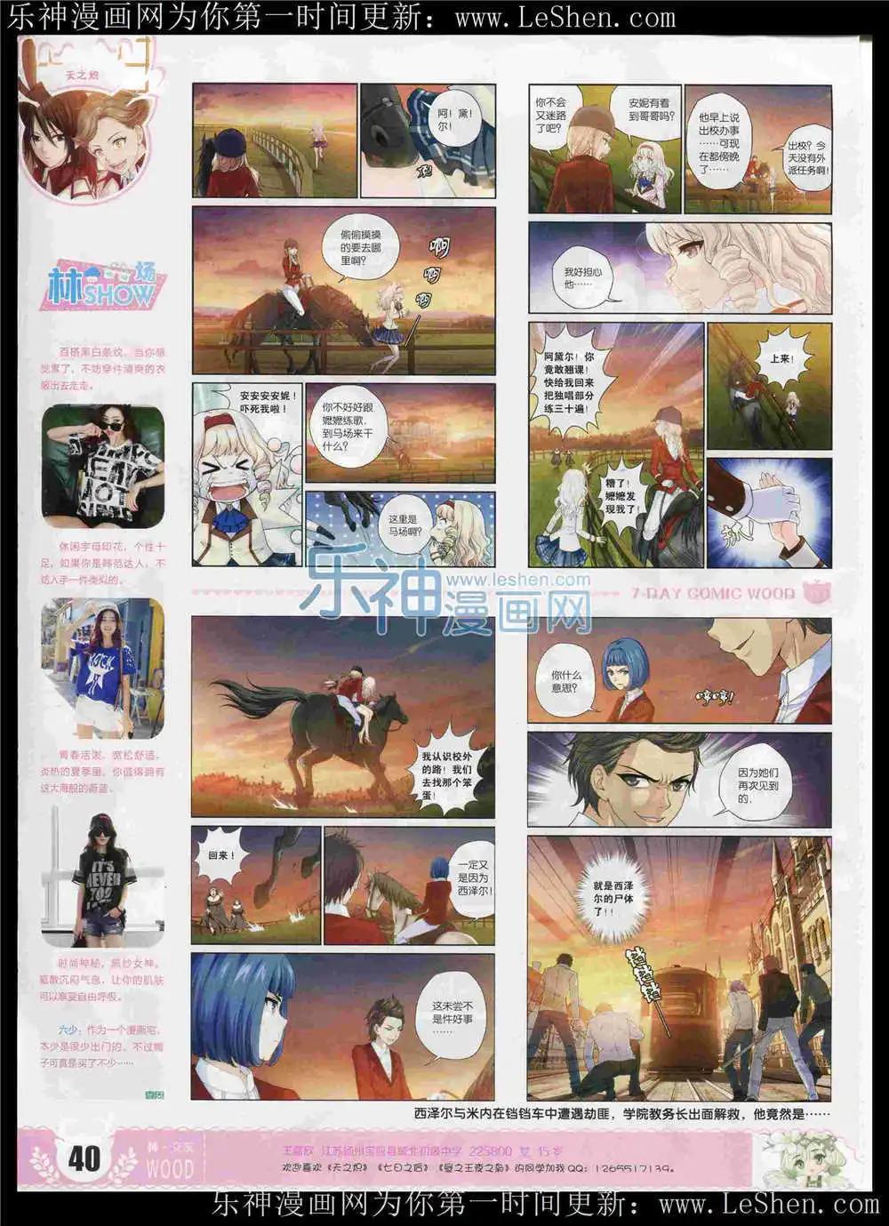 《壹周漫画》第6期 第42页