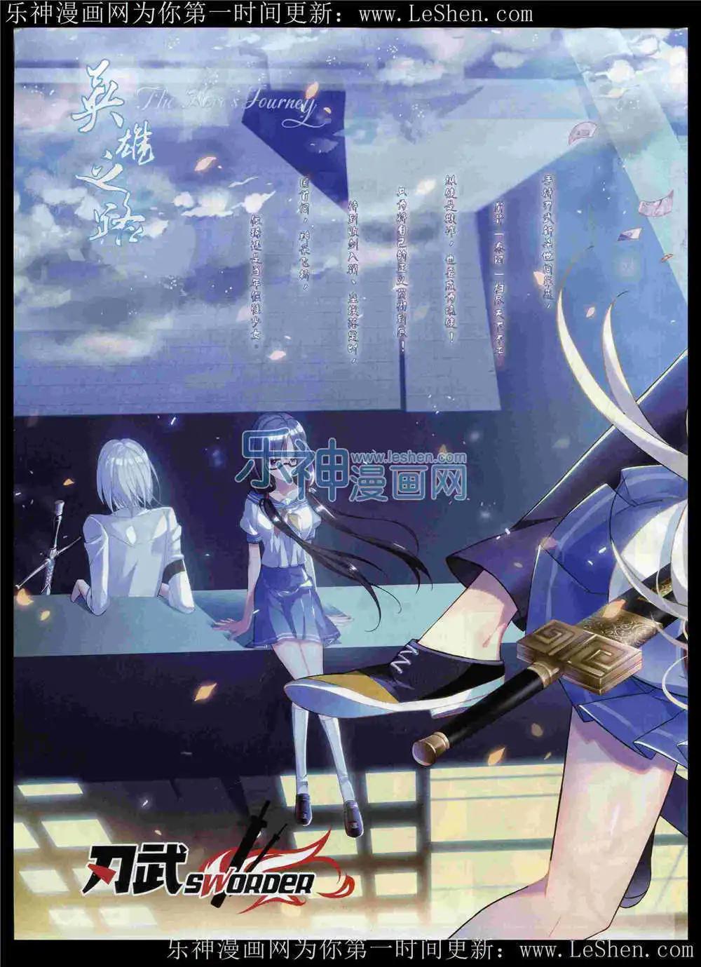 《壹周漫画》第6期 第4页