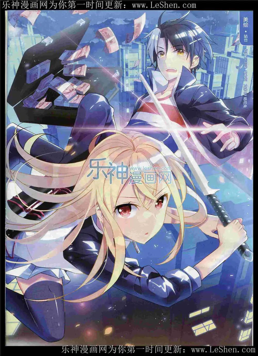 《壹周漫画》第6期 第5页