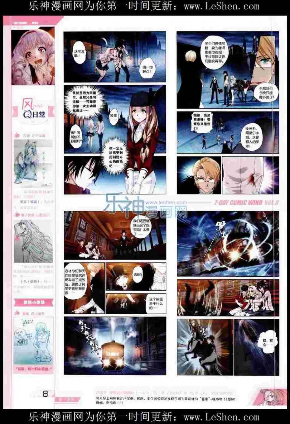 《壹周漫画》第8期 第10页