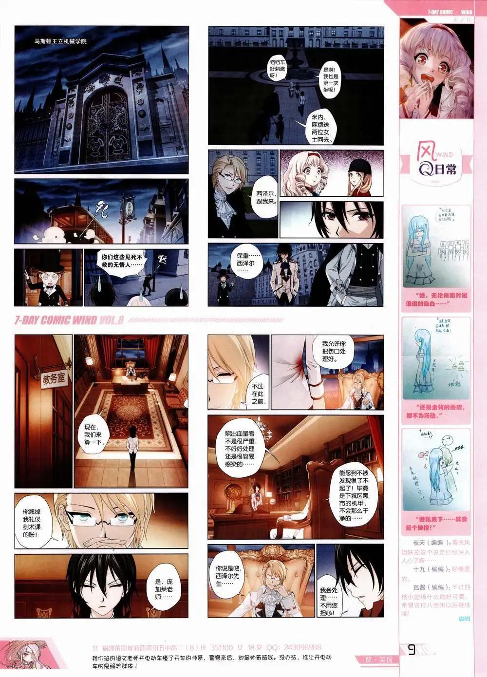 《壹周漫画》第8期 第11页