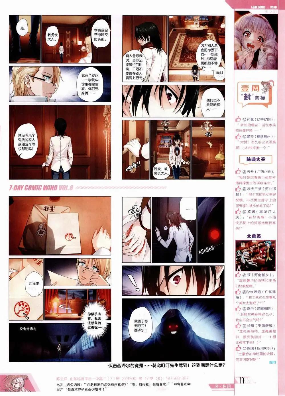 《壹周漫画》第8期 第13页