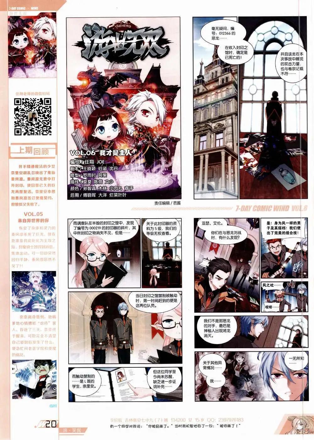 《壹周漫画》第8期 第22页