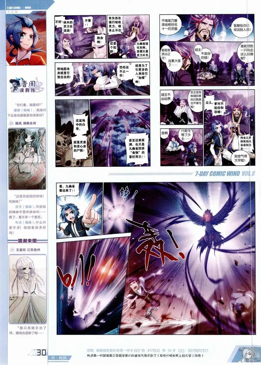 《壹周漫画》第8期 第32页