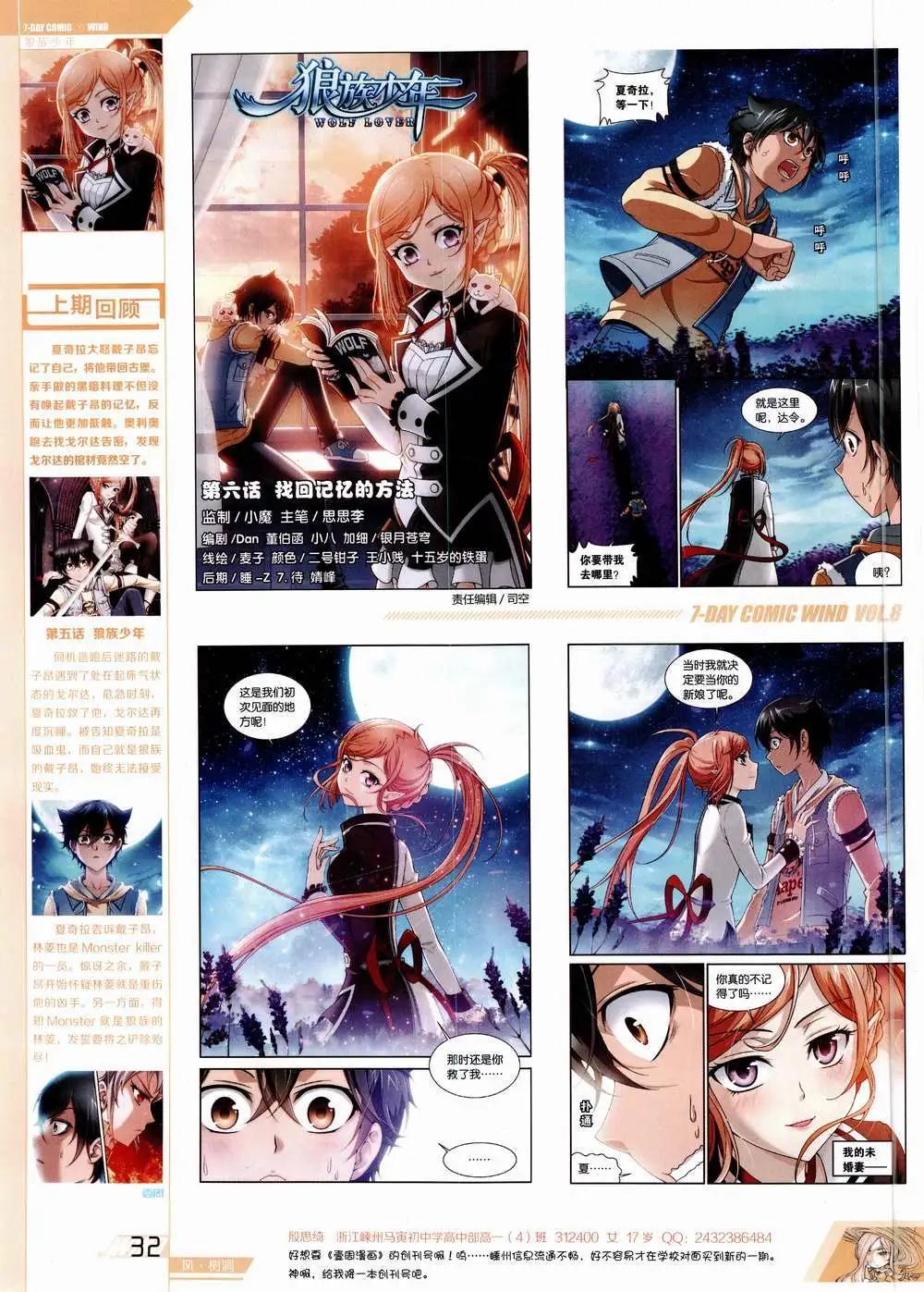 《壹周漫画》第8期 第34页
