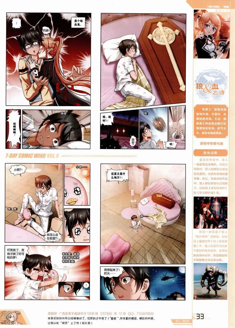 《壹周漫画》第8期 第35页