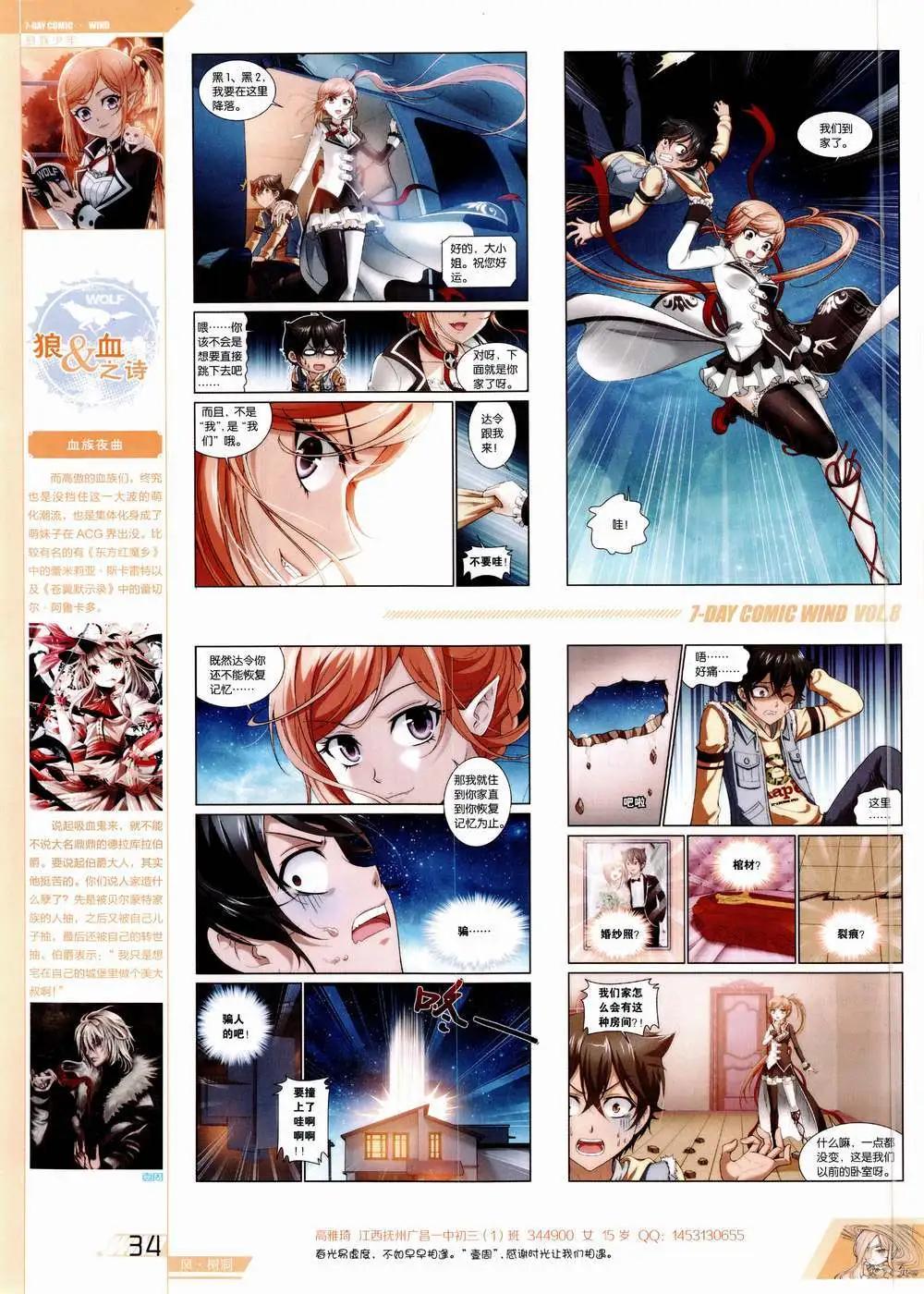 《壹周漫画》第8期 第36页