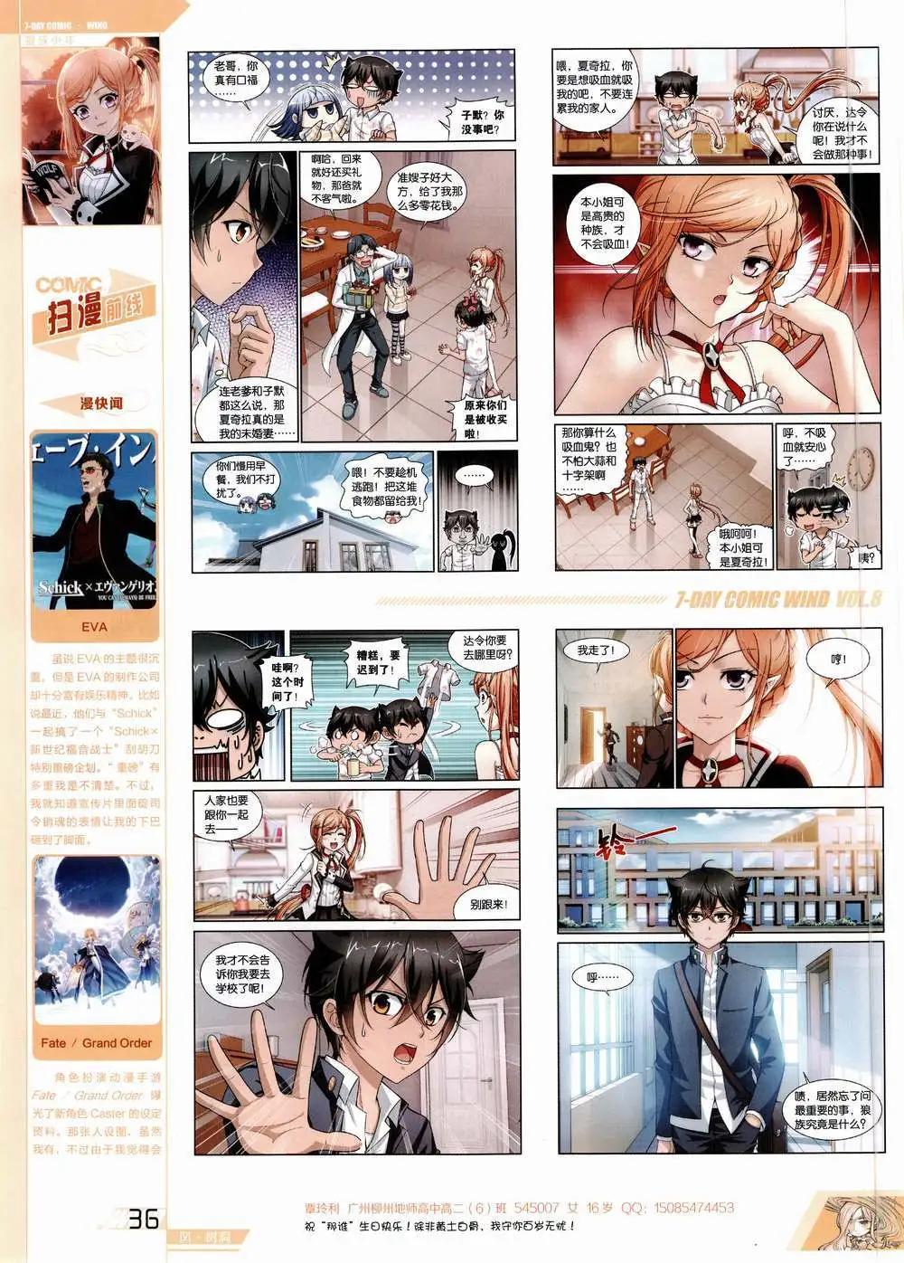 《壹周漫画》第8期 第38页