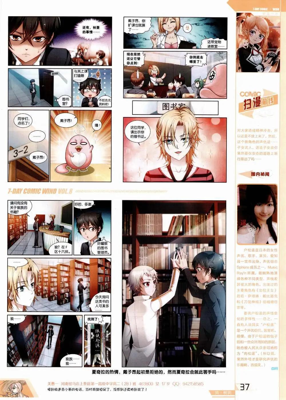 《壹周漫画》第8期 第39页