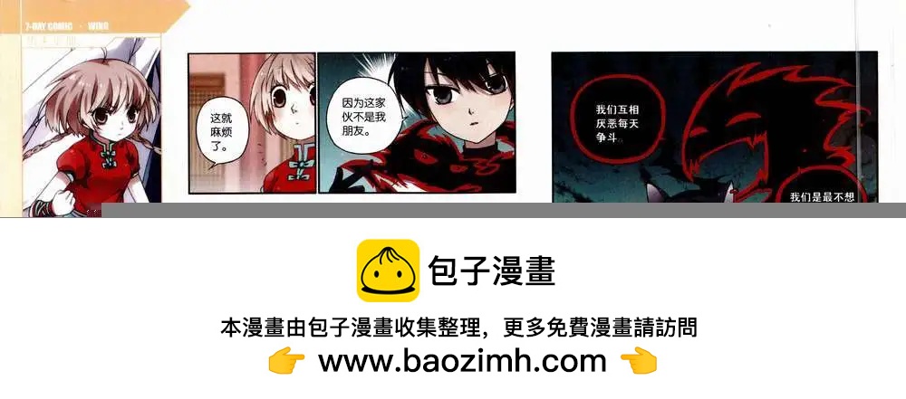 《壹周漫画》第8期 第50页