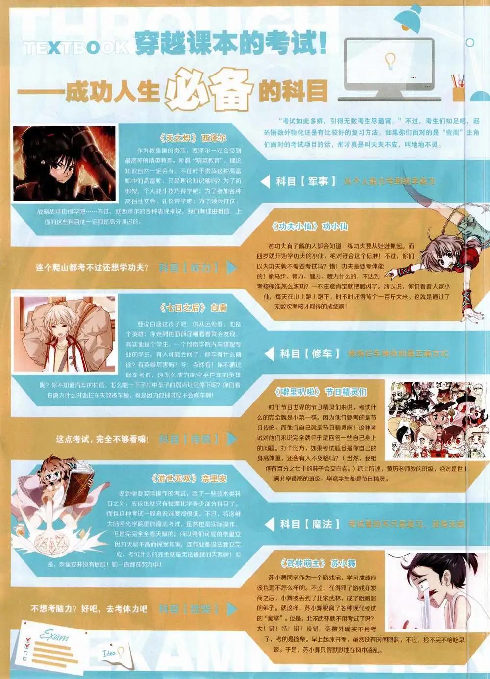 《壹周漫画》第8期 第6页