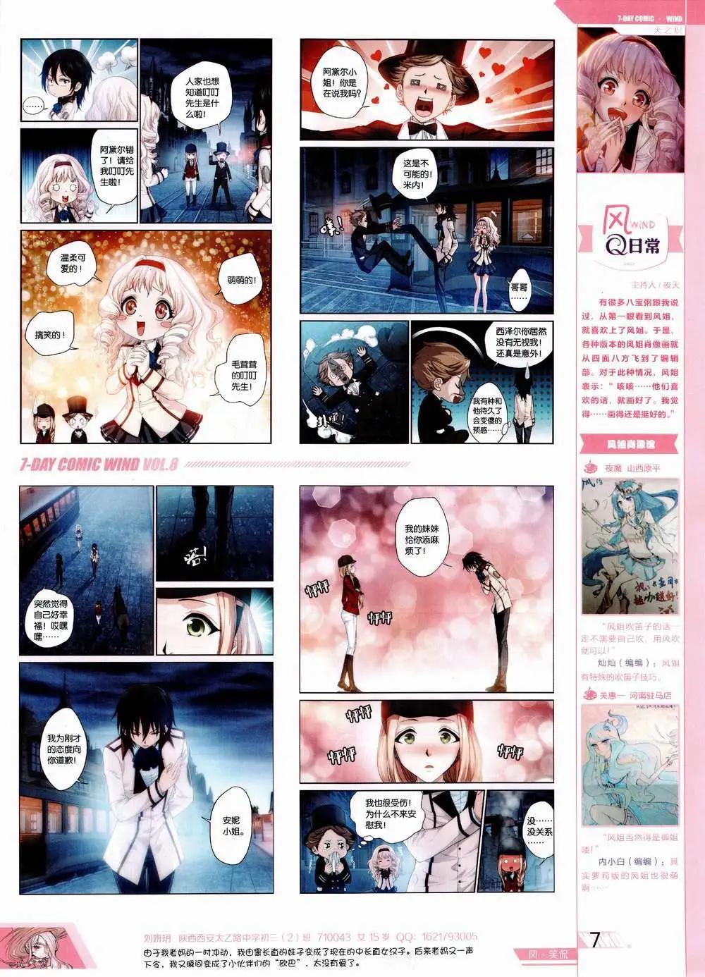 《壹周漫画》第8期 第9页
