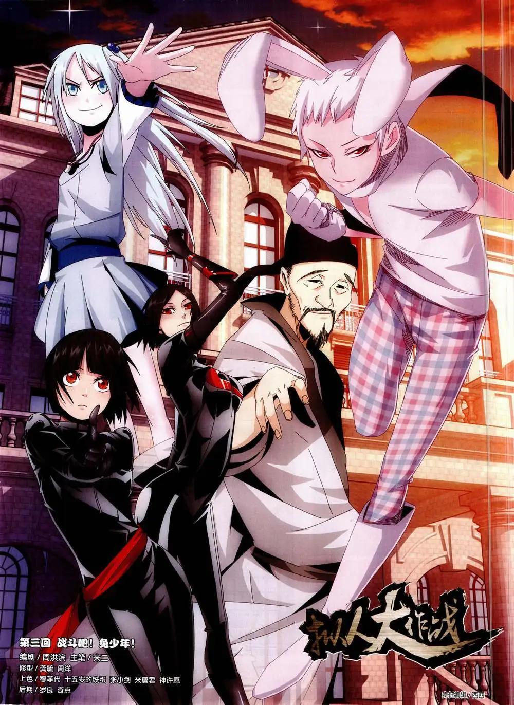 《壹周漫画》第9期 第14页