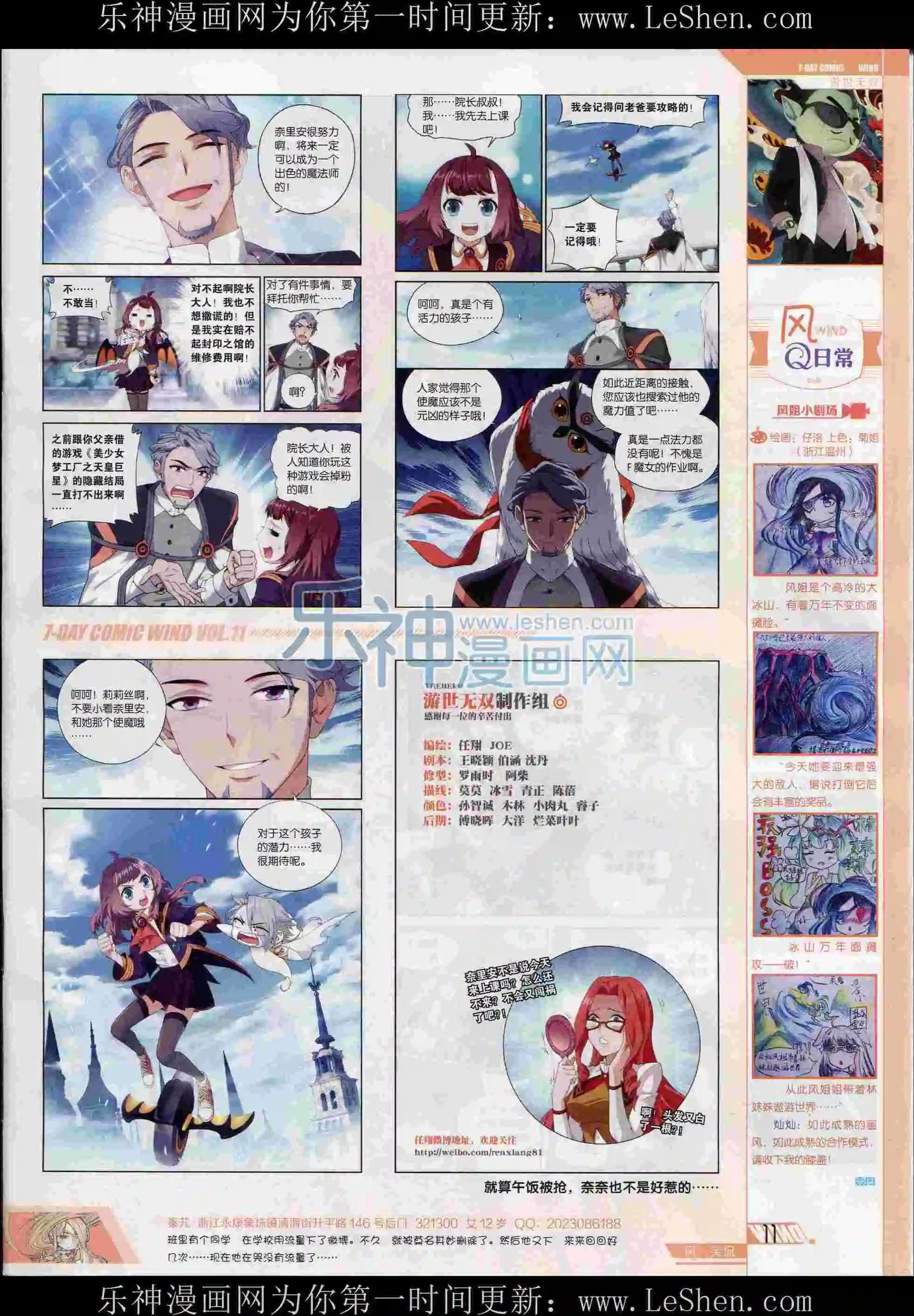 《壹周漫画》第11期 第13页
