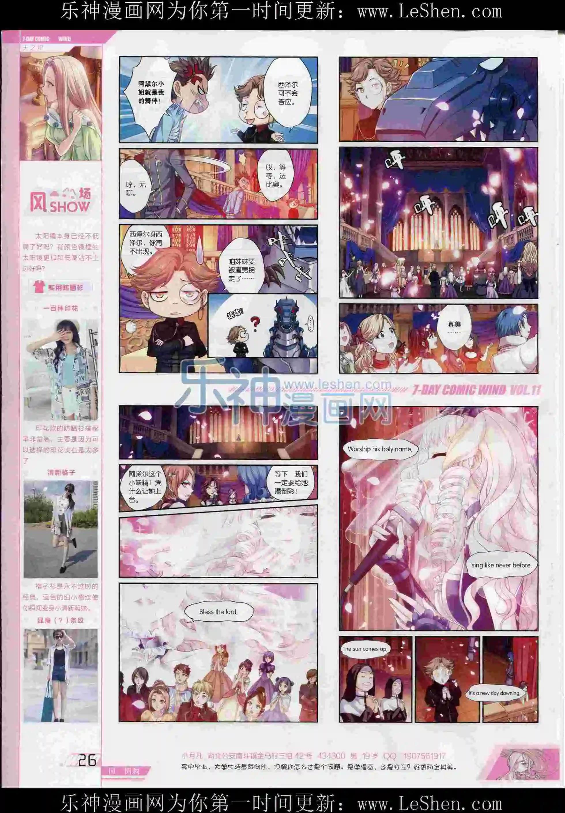 《壹周漫画》第11期 第28页