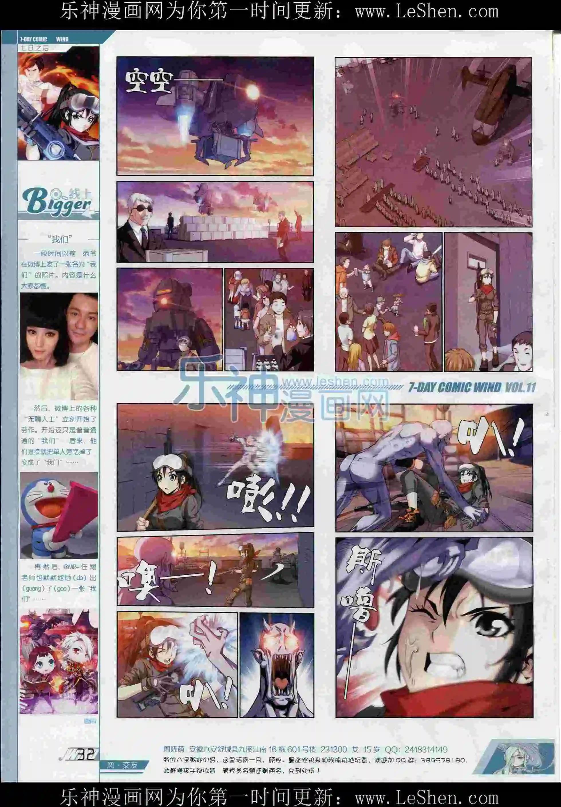 《壹周漫画》第11期 第34页