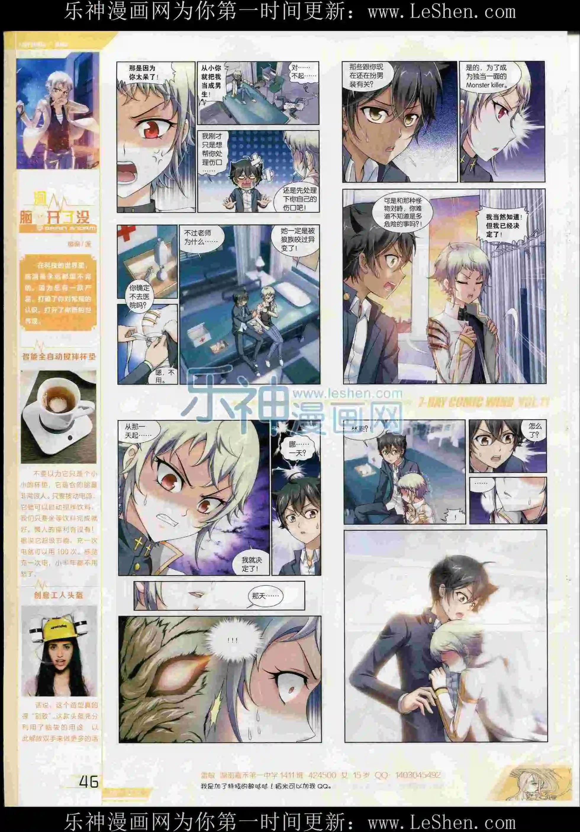 《壹周漫画》第11期 第48页